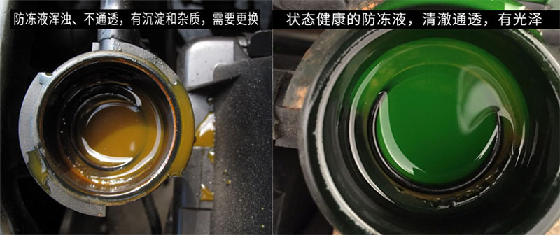 太阳成集团122ccvip带您正确认识防冻冷却液